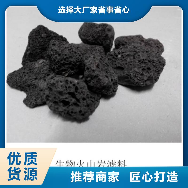 有机工业废水处理用火山岩滤料