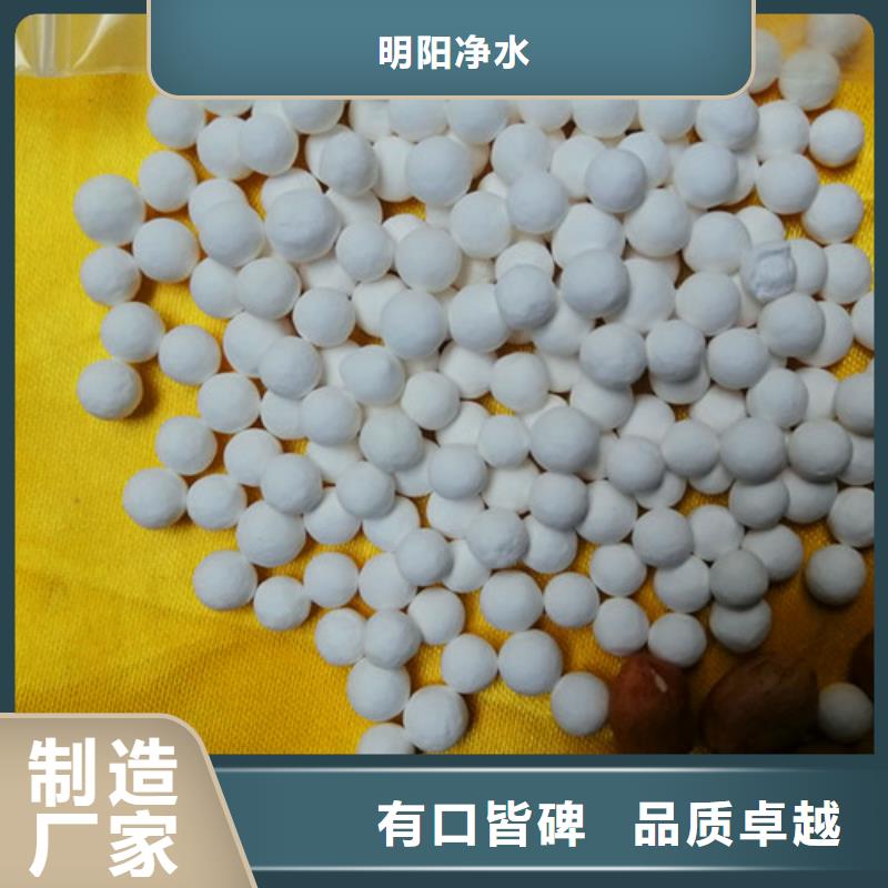 活性氧化铝【无烟煤滤料】当日价格