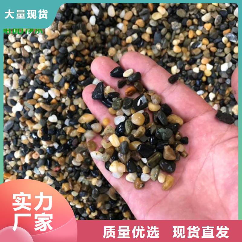 鹅卵石石英砂好货采购