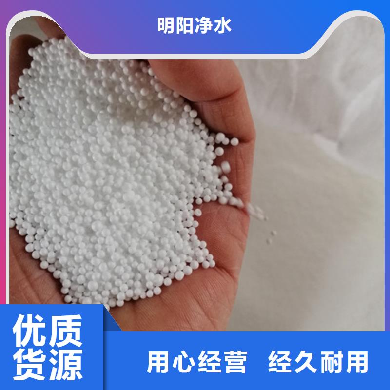 过滤用泡沫滤珠