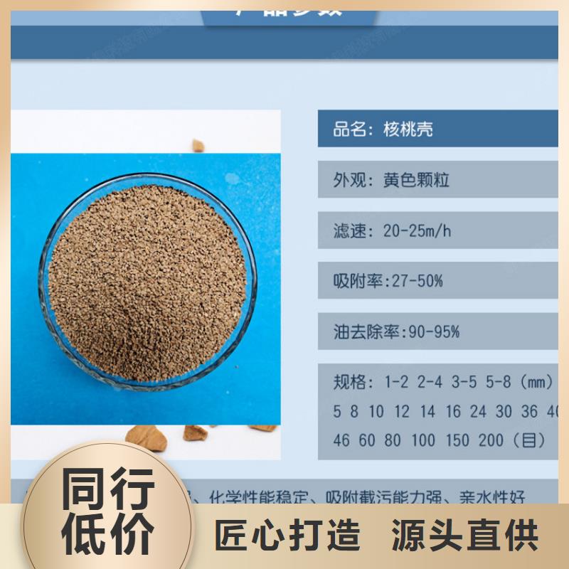 核桃壳滤料净水pac质优价廉