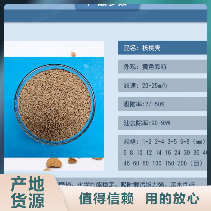 【核桃壳滤料】_火山岩滤料精心打造