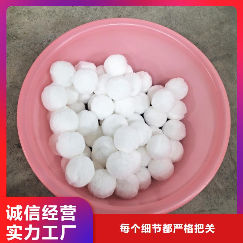 【纤维球-组合填料拒绝伪劣产品】