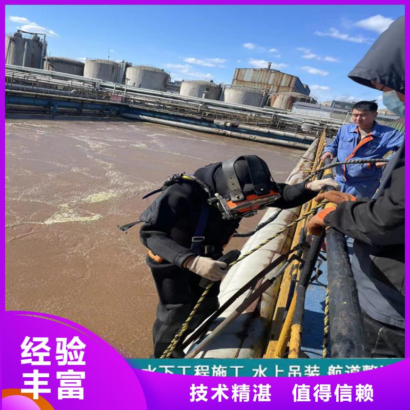 水下拆除管道砖墙施工-2025欢迎访问