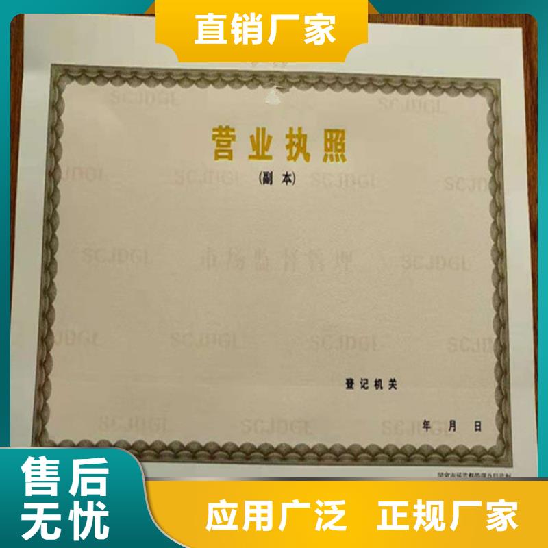 食品经营许可证防伪资格制作设计印刷厂用品质赢得客户信赖