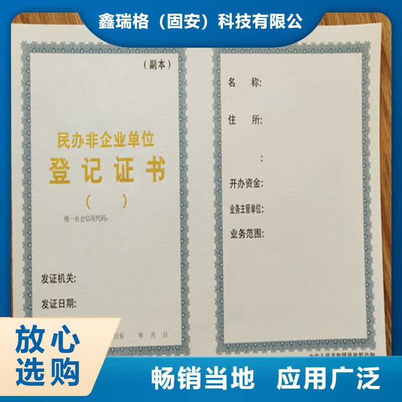 营业执照订做印刷设计工会统一社会信用代码