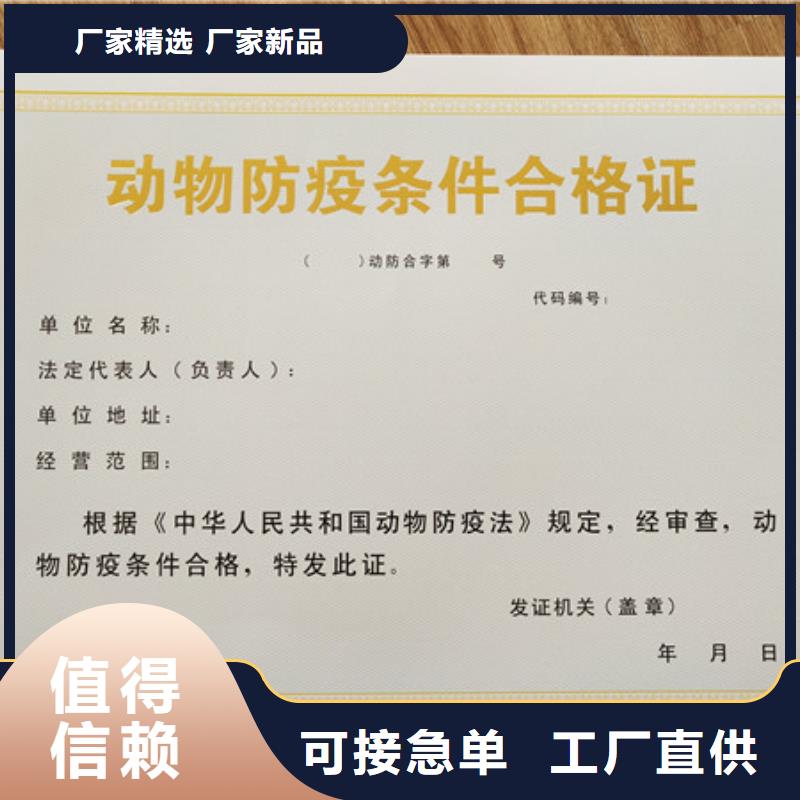 新版营业执照印刷厂家注册风险管理师职业资质证制作工厂