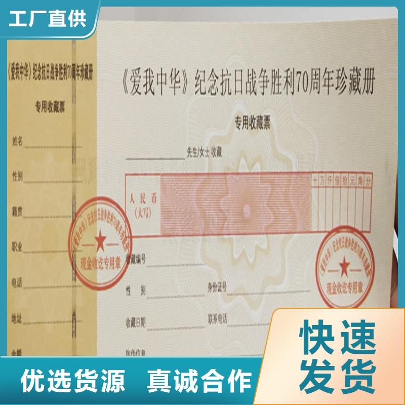 _防伪代金券印刷厂质量无忧