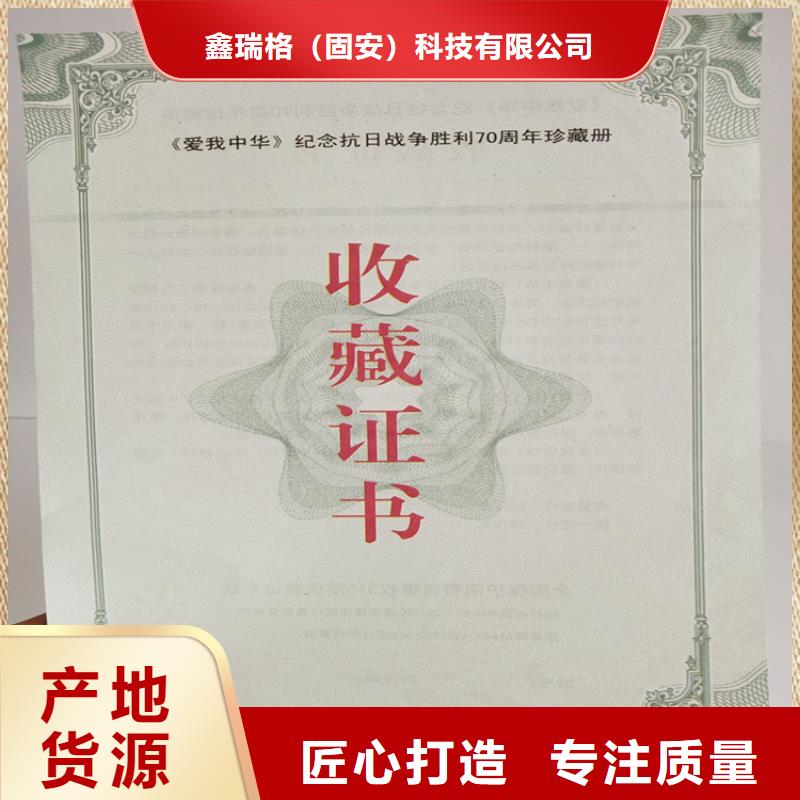 _防伪代金券印刷厂质量无忧