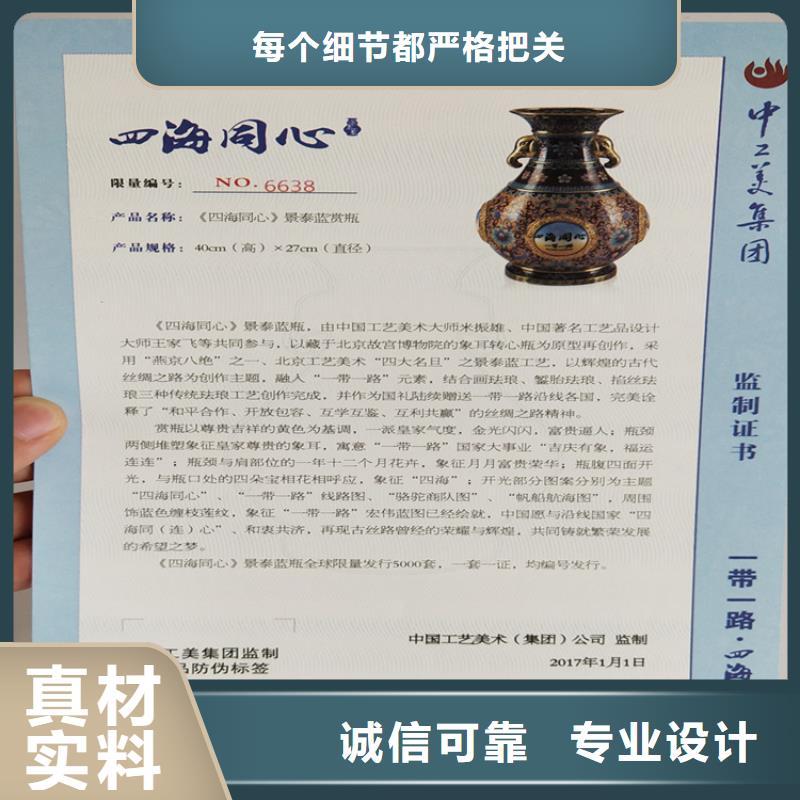 防伪等级印刷厂多种款式可随心选择