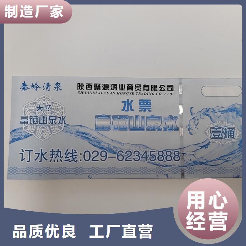 防伪兑换劵印刷厂家粽子兑换券印刷厂家XRG