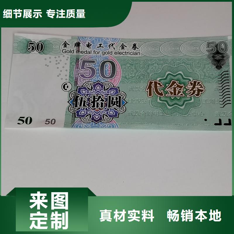 防伪大闸蟹提货劵印刷厂家粽子提货券印刷厂家制作厂家鑫瑞格