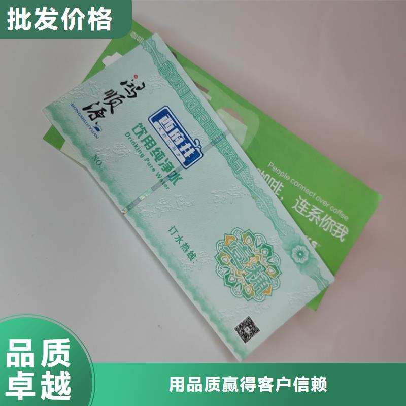 防伪礼品领用劵印刷厂家提货券印刷厂家XRG