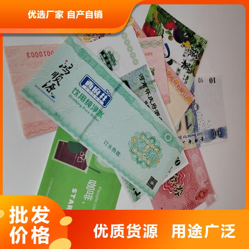 防伪商品抵用劵印刷厂家粽子提货券印刷厂家代金卷制作加工