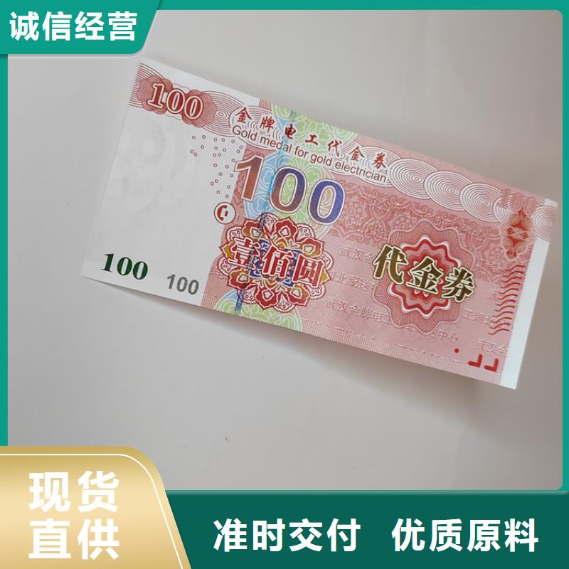 防伪现金劵印刷厂家折扣券印刷制作厂家XRG