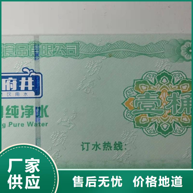 水票防伪印刷厂定制不额外收费