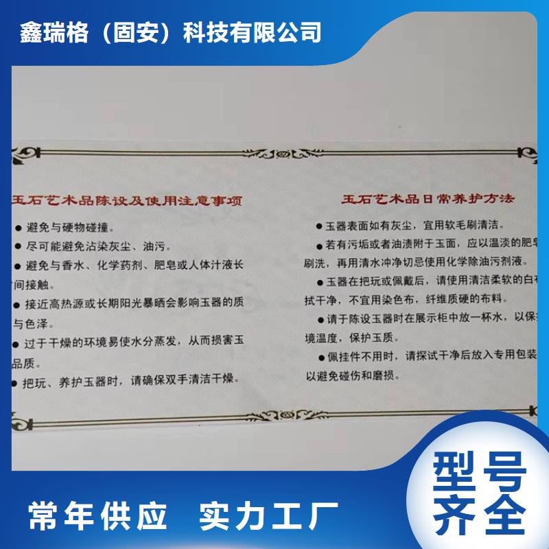 防伪兑奖劵印刷厂家粽子提货券印刷厂家鑫瑞格