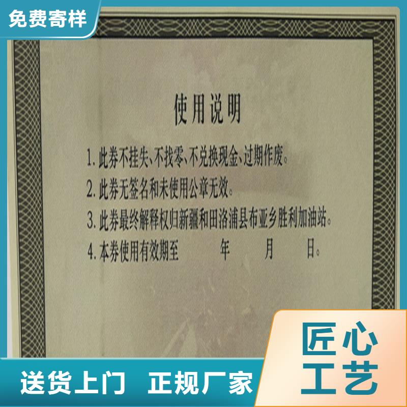 防伪自提劵印刷厂家粽子提货券印刷厂家制作厂家防伪提货卡订做