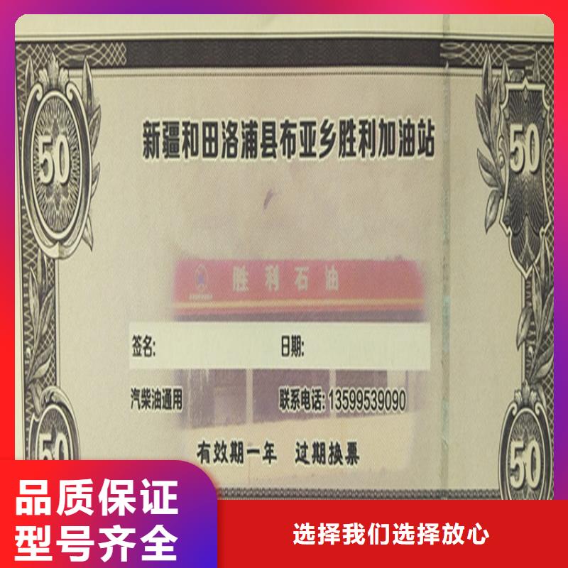 防伪积分劵印刷厂家粽子提货券印刷厂家鑫瑞格