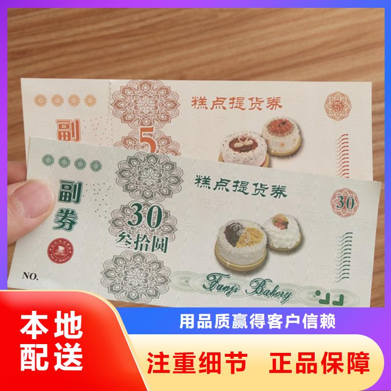 中秋月饼提货劵印刷厂家折扣券印刷厂家制作厂家XRG