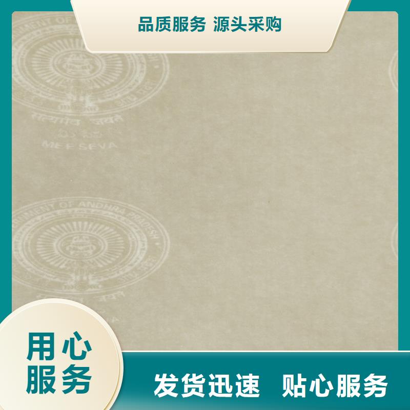 底纹纸张,防伪资格制作设计印刷厂优质材料厂家直销