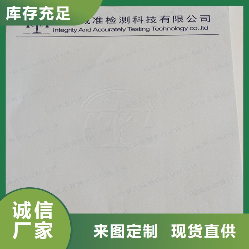 质量检测报告打印纸印刷设计_XRG