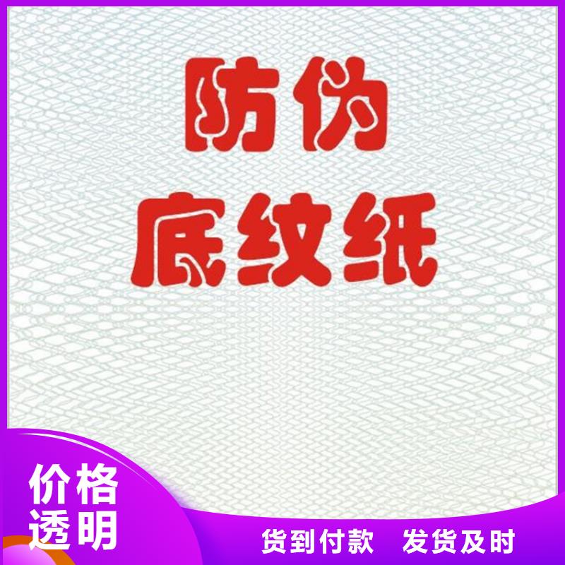 防复印A4纸生产_鑫瑞格