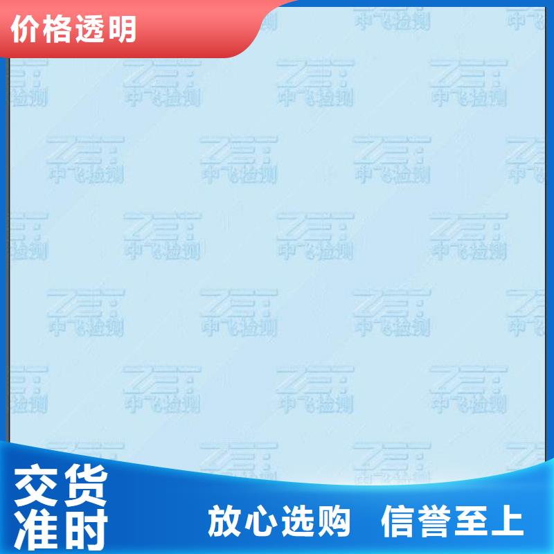 复印无效警示纸厂家_海关检测报告单印刷设计_鑫瑞格欢迎咨询