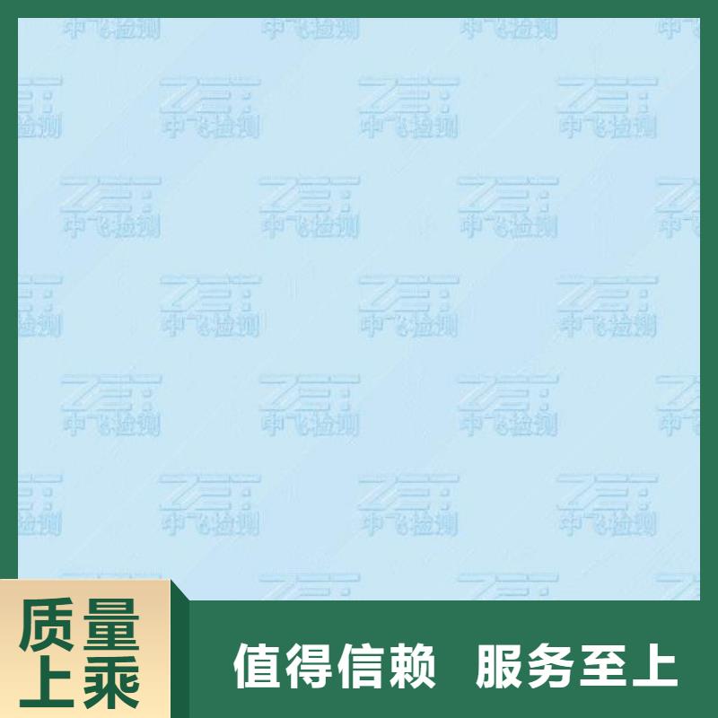 【底纹纸张防伪印刷厂大厂生产品质】