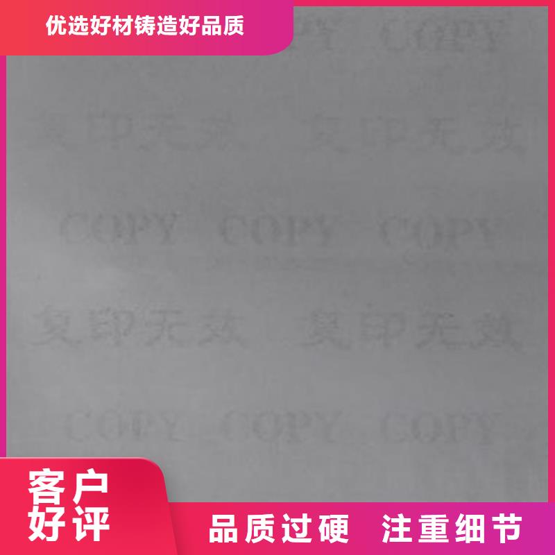 复印无效警示纸印刷厂家_检测报告纸张订做_鑫瑞格欢迎咨询