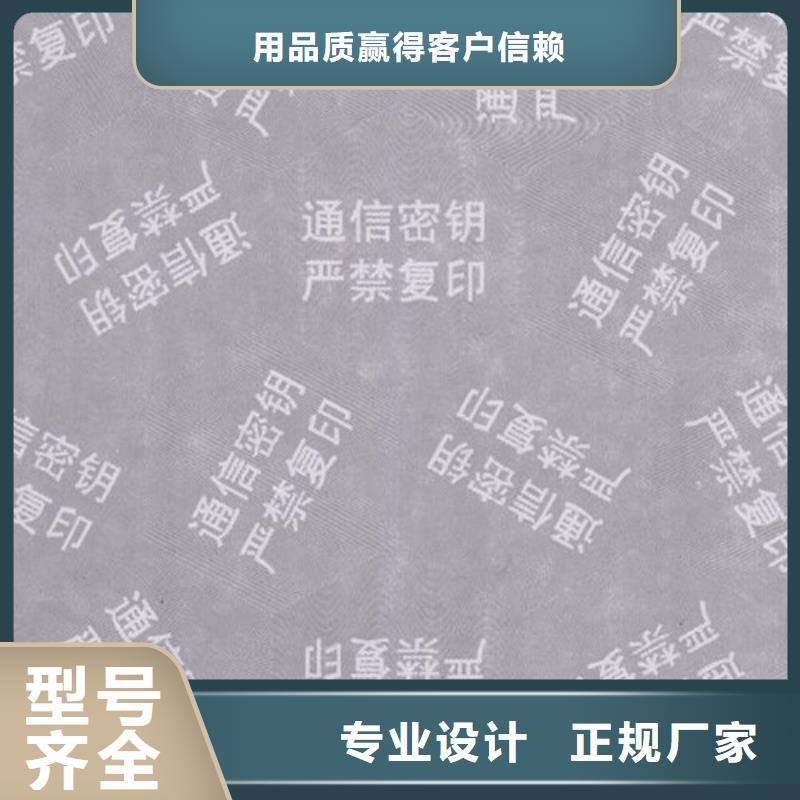 质量检测报告打印纸印刷鑫瑞格欢迎咨询