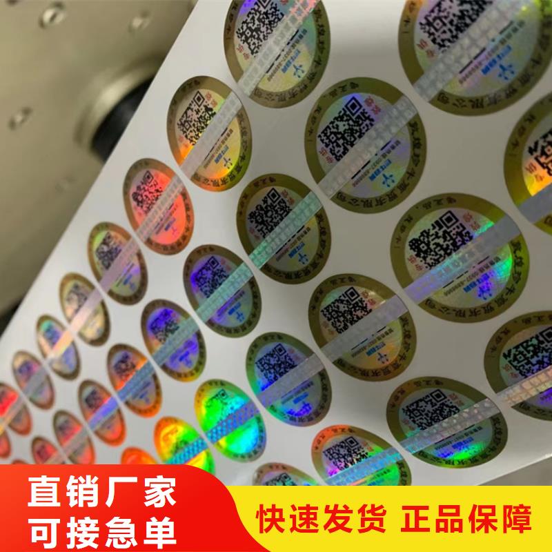 pvc收缩膜激光标签印刷厂家鑫瑞格