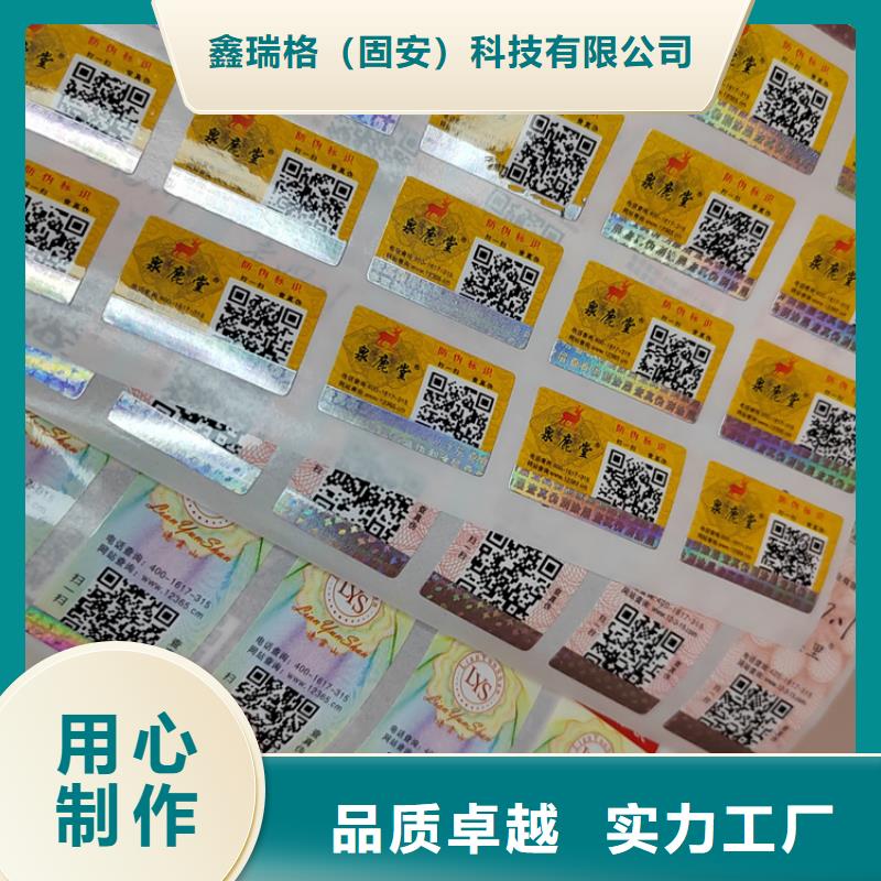 标签合格印刷源厂定制