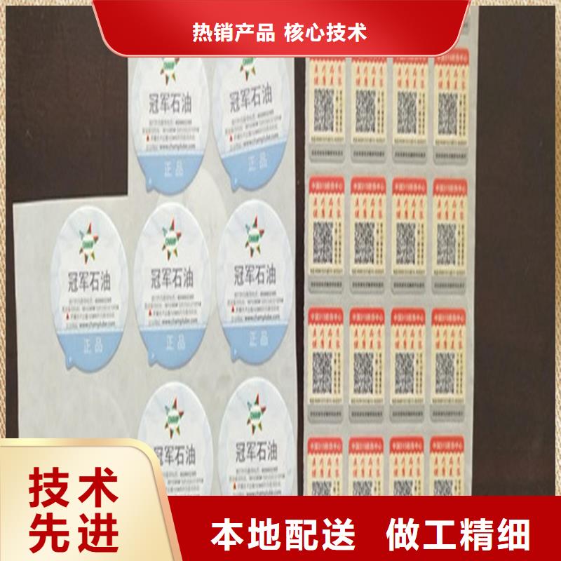 标签防伪培训工程施工案例