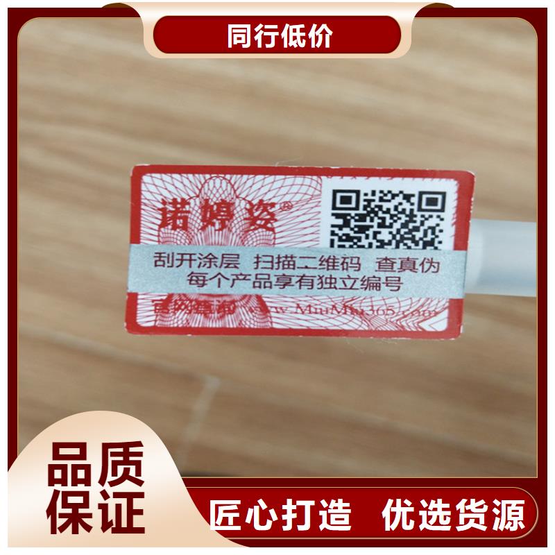 【标签】,防伪印刷厂保障产品质量