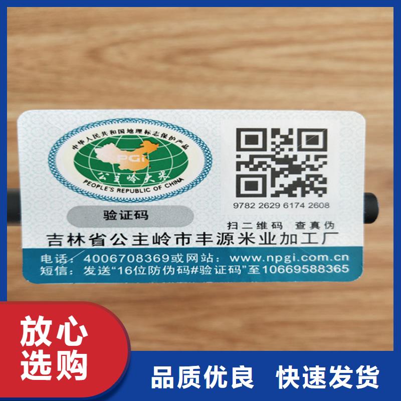 彩码防伪标签印刷void封口标签定制__