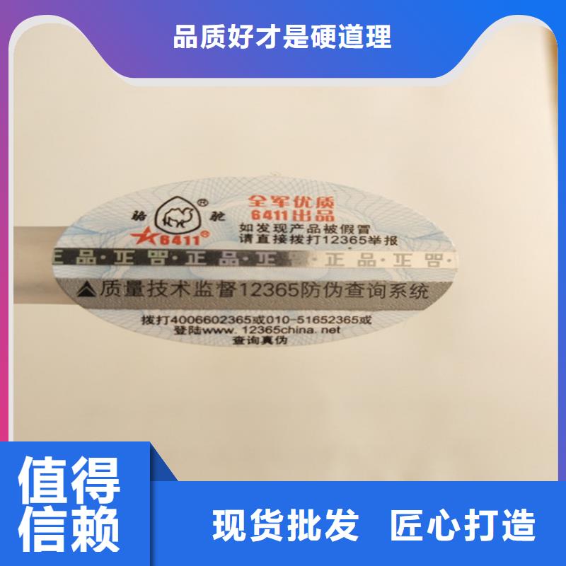 核径迹防伪标签void封口标签