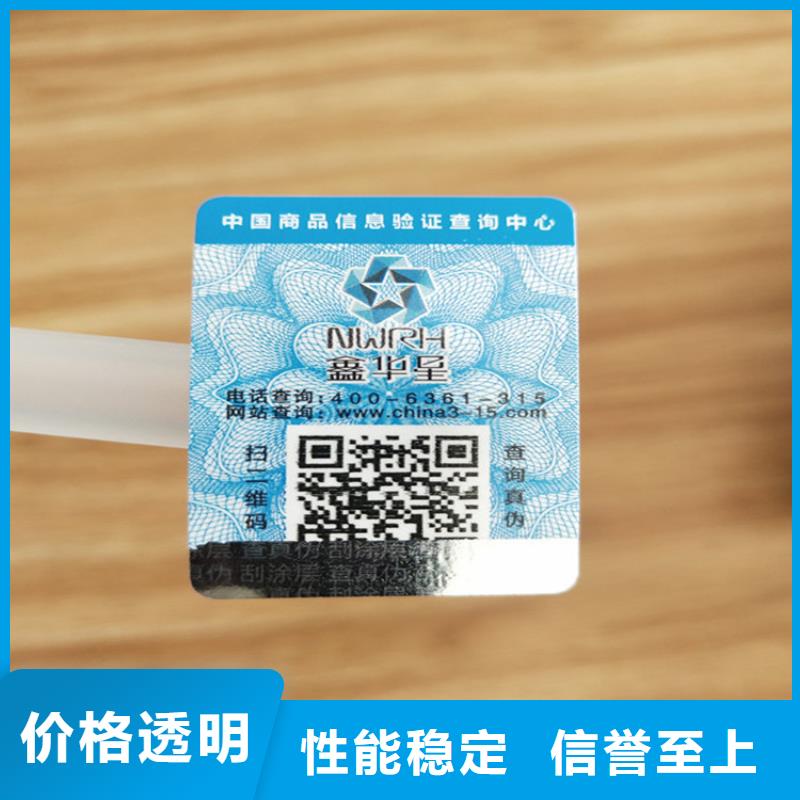 标签防伪培训产品细节