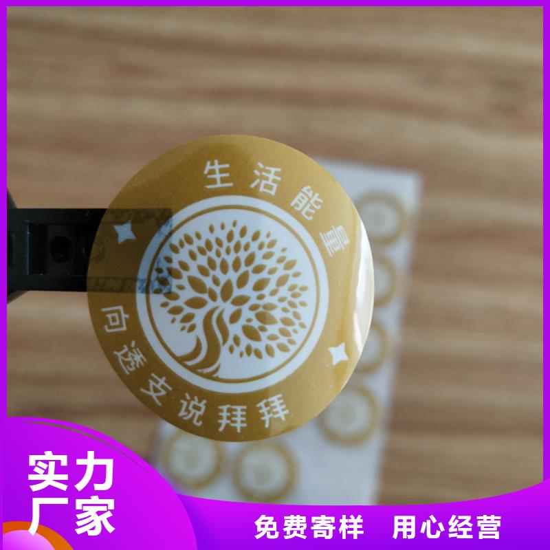 水果防伪标签印刷XRG