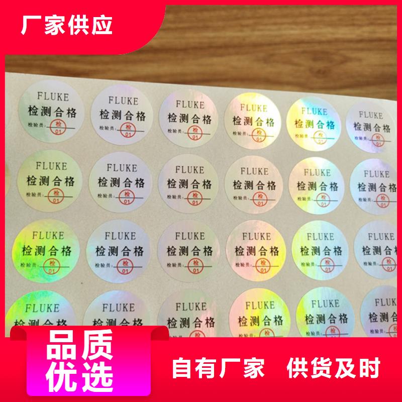 定制可变二维码标签鑫瑞格欢迎咨询