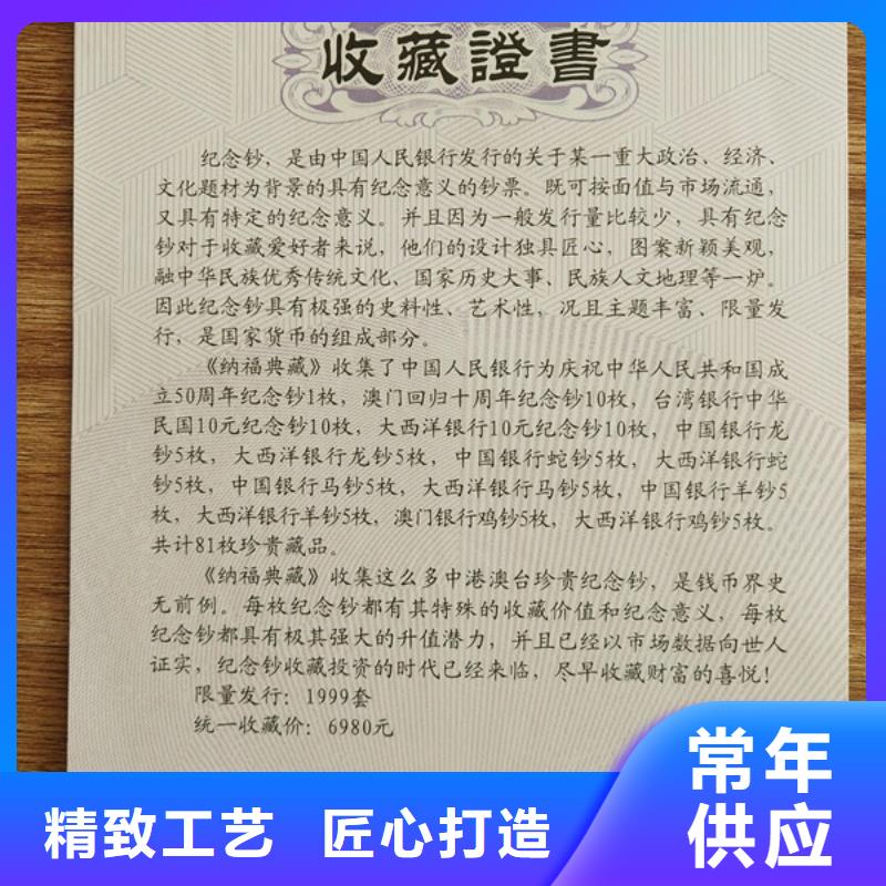 防伪印刷厂-防伪培训颜色尺寸款式定制