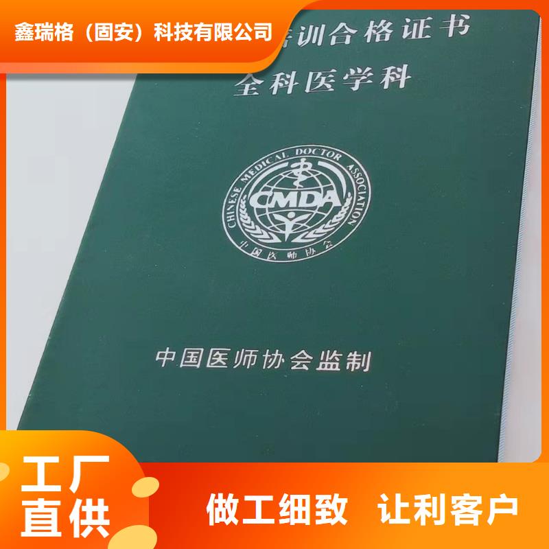 职业技能鉴定印刷_防伪录学通知书印刷定制