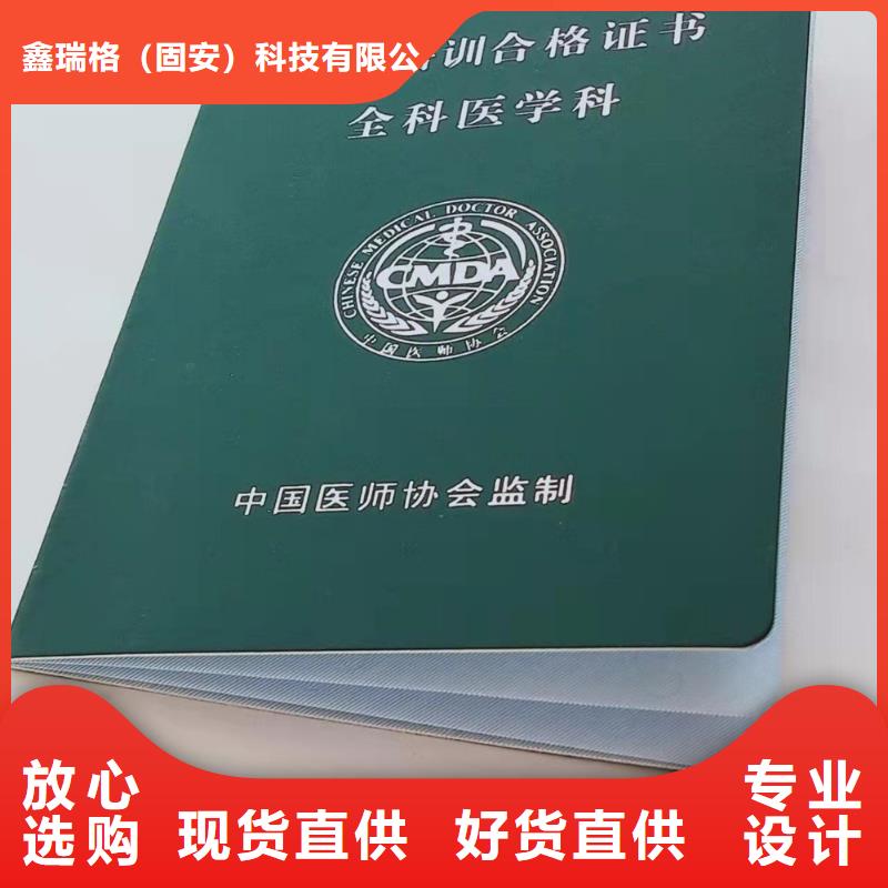 职业技能岗位订做_职业技能在线学习印刷厂家