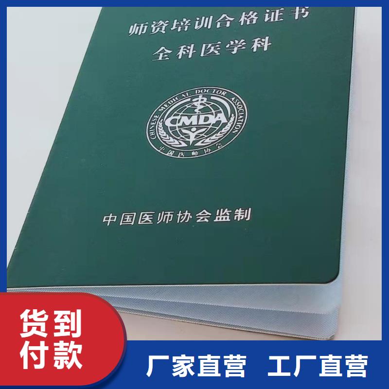 职业技能培训印刷_职务聘书订做