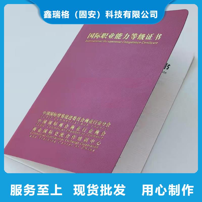 职业技能等级认定印刷_职业资格印刷定制