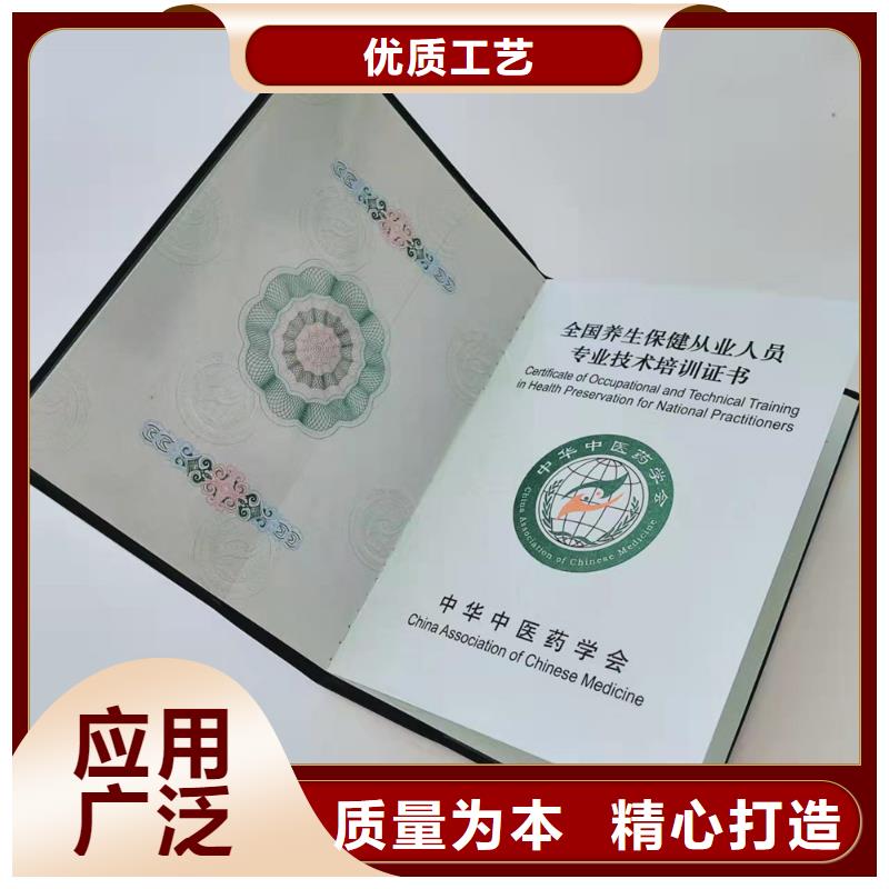 培训印刷_防伪任命印刷厂_鉴定厂家_