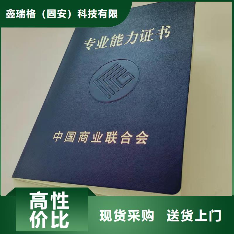 培训生产_防伪任命加工_鉴定订做_