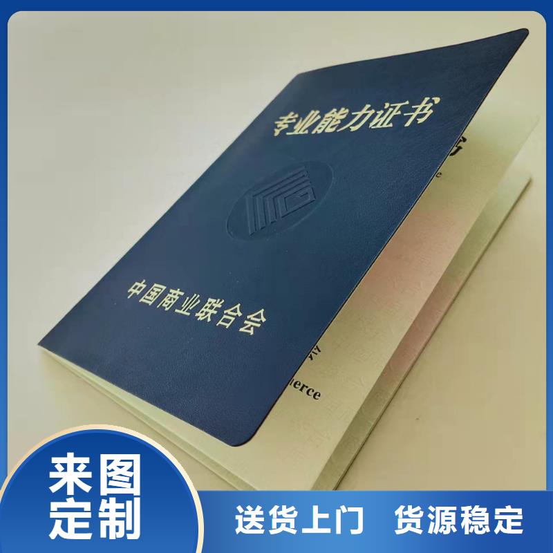 防伪上岗合格印刷_学位印刷厂家_工作证定制_