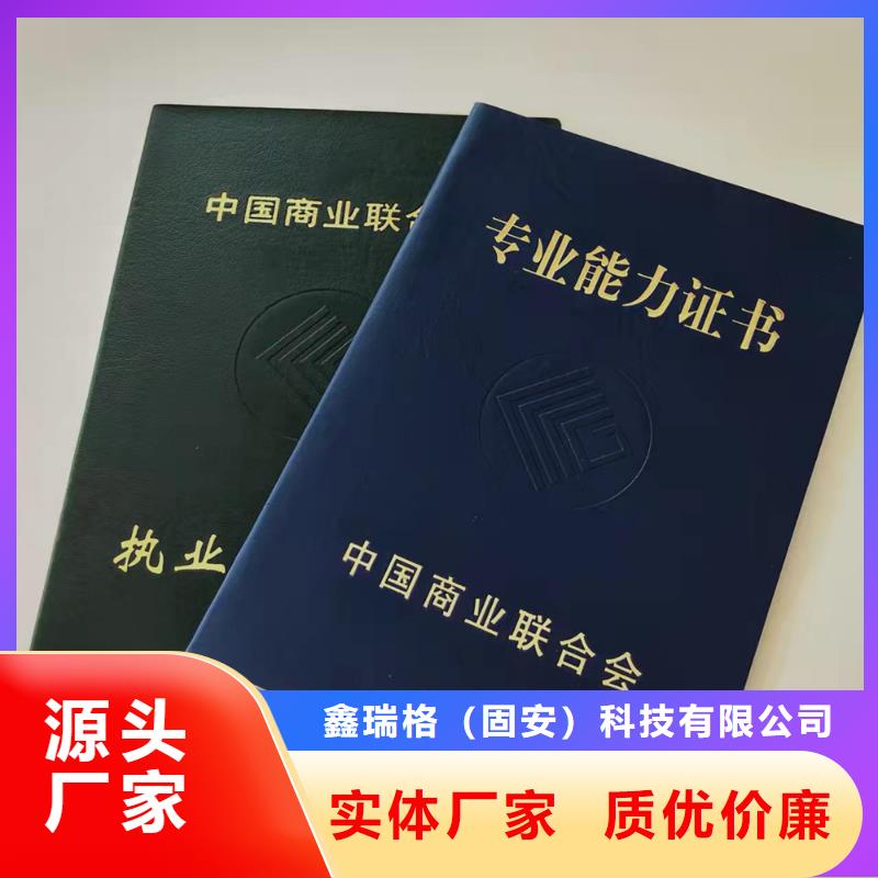 职业技能鉴定印刷_防伪培训上岗证