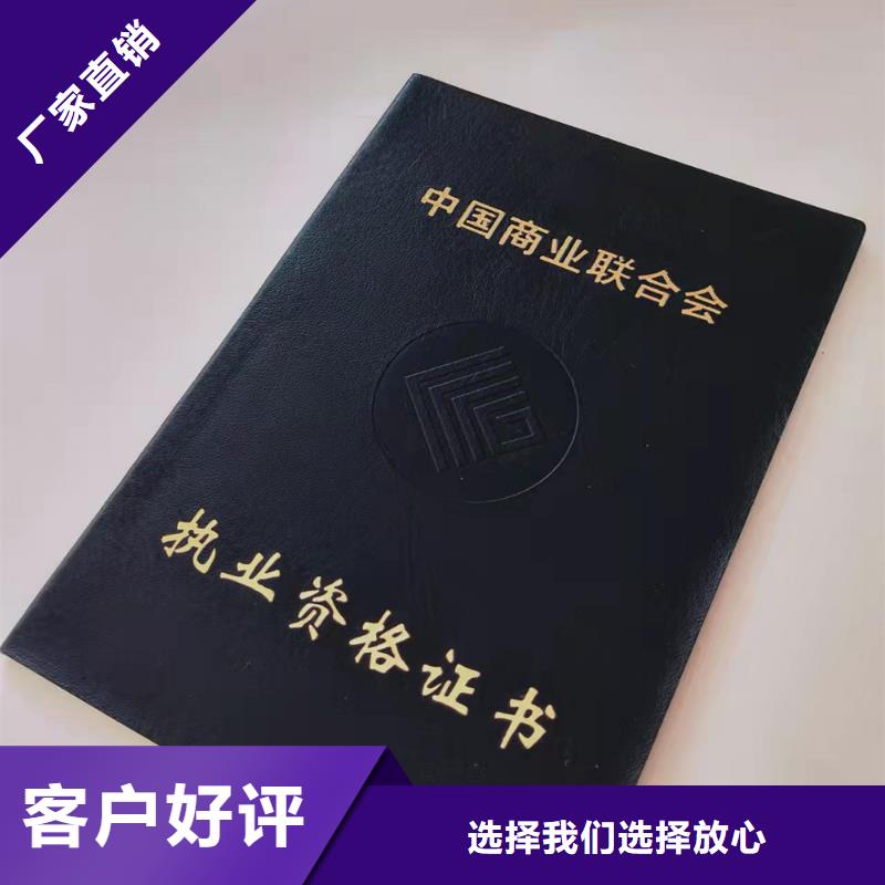 职称聘书印刷_心理协会工作证XRG